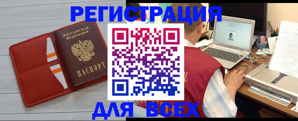 временная прописка в Ардоне