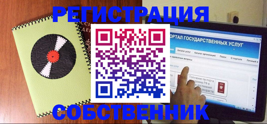 прописка от собственника в Ардоне