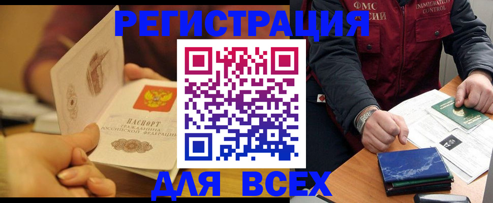 временная регистрация в квартире в Ардоне