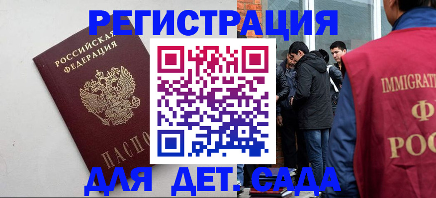 временная регистрация для всех в Ардоне