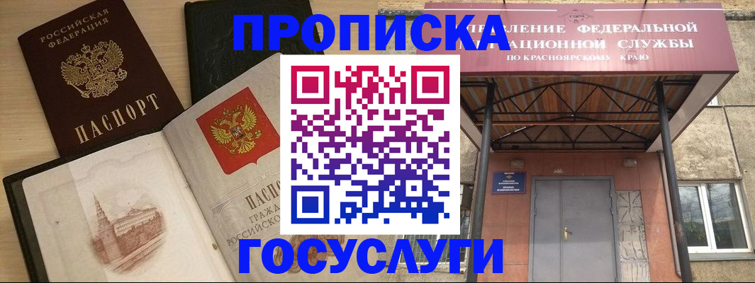 временная регистрация в Ардоне